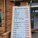 북방뫼막국수 | 홍천군맛집 북방뫼막국수 본점 한우불고기 막국수 후기