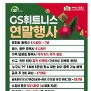 지에스휘트니스 네이버블로그