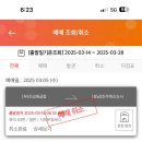 25년 3월 둘째주 이야기