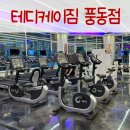 테디 케이짐 | 풍동헬스장 테디케이짐 풍동점 빈 트레이너 넘사벽 풍동피티 후기