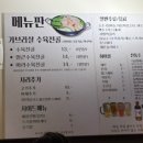 주토전골 이미지