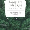 엠에이치네트워크 네이버블로그