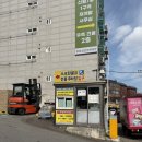 제일그린마트