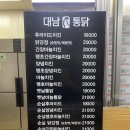 경주통닭 이미지