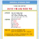 복덩이위례요양보호사교육원