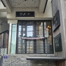 달달언니쌀롱 | 성수 뚝섬역 맛집 메시 소고기덮밥 스키샤브까지 제대로 먹고 온 후기