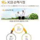 [채용공고/KB손해사정] 서울 충정로센터 이미지