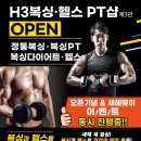 H3복싱PT3관 이미지