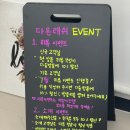 다온래쉬 이미지