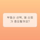 정성부동산중개 | 이도이동부동산, 정성과 신뢰로 미래 가치를 잇는 현명한 선택