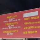 정가네흑돼지 이미지