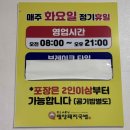 원조소문난밀양돼지국밥 이미지