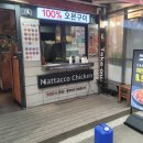 맛닭꼬중랑 이미지