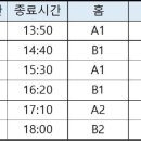 제 1회 힐링 리그 농구대회 최강자전 개 이미지