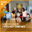 부산광역시 북구 견인보관소 | 책과 놀이가 만나는 특별한 하루 - &lt;구포도서관&gt; &#39;고래야 놀자&#39; 체험 후기