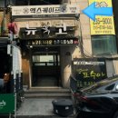 수원시 팔달구 효원로265번길 이미지