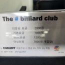 빌리아드2000 네이버블로그