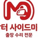 박카스정비소 네이버블로그