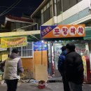 신토불이포장마차 이미지