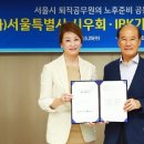사단법인 서울특별시시우회