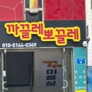 까꺼미용실