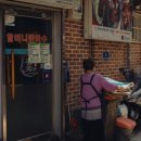 원조식당 이미지