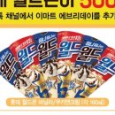 이마트에브리데이궁내점