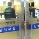집행관사무소