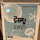 브라운도트 영일대해수욕장점 이미지