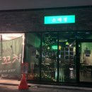 소매점양꼬치 이미지