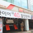 스피드메이트 종암점 이미지