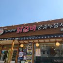 김선하의닭갈비궁중누룽지탕 이미지