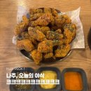 다비치안경 나주혁신도시점 | 나주혁신도시 치킨 맛집 60계치킨 | 나주 홀에서 먹는 치킨집 추천 후기