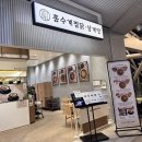 광교중앙로 | 광교갤러리아 찜닭 맛집은 홍수계 ! 쇼핑 후 즐기는 깔끔한 한상