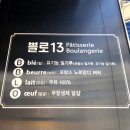 쁠로13 이미지