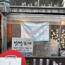 맛짱조개 - 강남구 언주로134길 18 | 맛짱조개