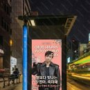 우영건재