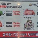 행복한오리경주점