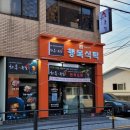 원셰프의행복식탁용담점 네이버블로그