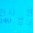 통도밧데리