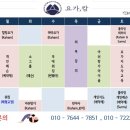 요가캄 - 수원시 장안구 장안로 14 | 요가캄