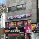 으뜸플러스안경 춘천명동점 | 춘천 명동 안경, 가성비 좋은 으뜸 플러스 안경 춘천 명동점