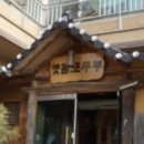 맷돌포두부 이미지