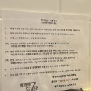 멘야세븐 이미지