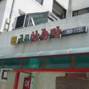 군포여성전용한증막 이미지