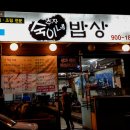숙이네밥상 이미지