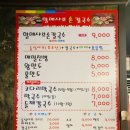 할매샤브손칼국수 이미지