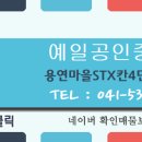 아주아파트(401동) 이미지