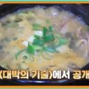 대박이네순대국
