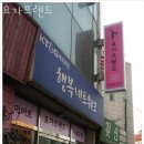 요가프렌드